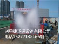 工地车辆冲洗设备批发价格 工地车辆冲洗设备生产厂家