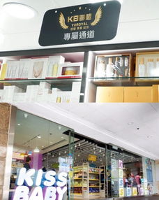 kissbaby携手颜如玉转型升级,布局移动社交电商新零售